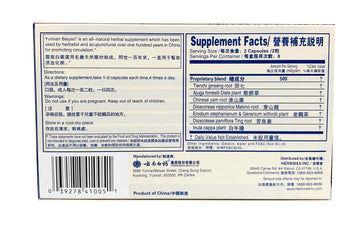 Yunnan Baiyao - 0