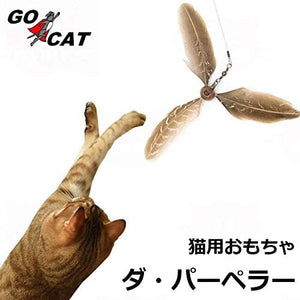 Go Cat Wands & Refills